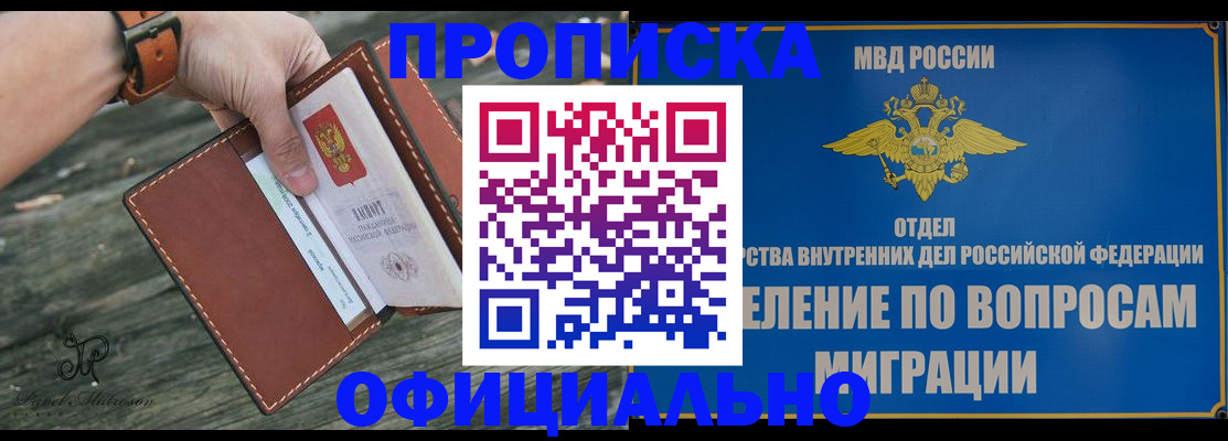 временная регистрация 2025 в Кирсанове