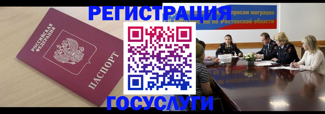 купить прописку в Кирсанове