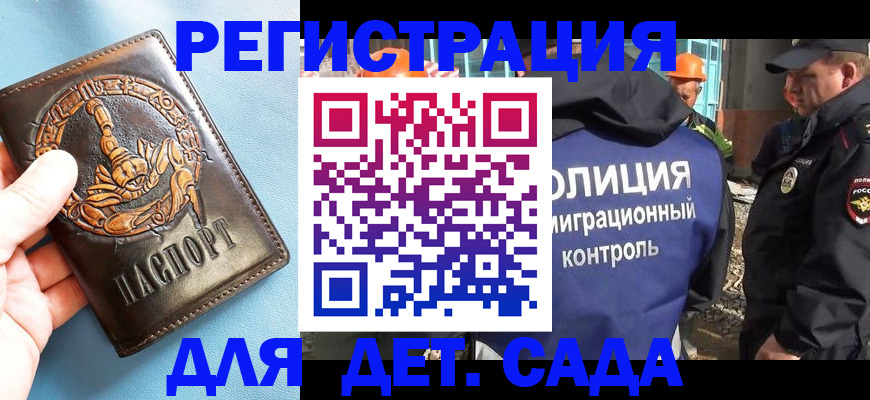 прописка в квартире в Кирсанове