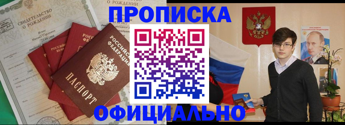 прописка паспорт в Кирсанове